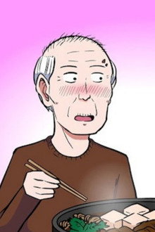 困ったじいさん