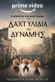 Ο Άρχοντας των Δαχτυλιδιών: Τα Δαχτυλίδια της Δύναμης