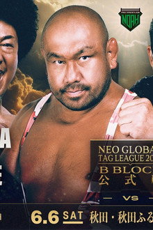 メルカリPresents NEO GLOBAL TAG LEAGUE 2026
