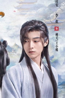 一念常安