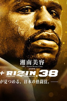 The Battle Cats presents 超RIZIN