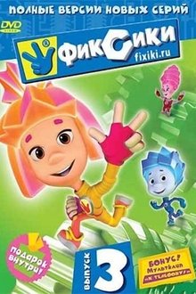 Taisiukai 3 Sezonas