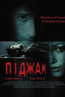 Піджак