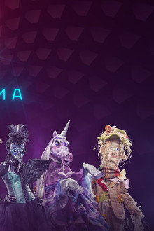 Maskorama