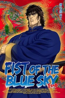 Fist of the Blue Sky