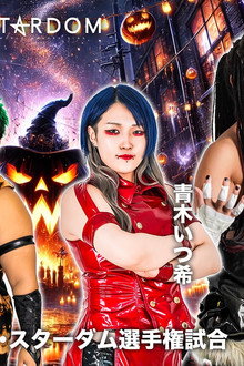 STARDOM NIGHTER 2025 in KORAKUEN Oct.