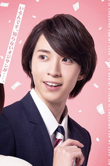 Ojisan Is Cheering for My Love (In My Brain)
