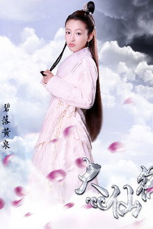 大仙衙门