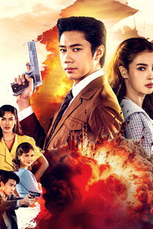 เหมันต์ตะวันรอน