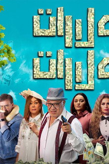 دولارات دولارات