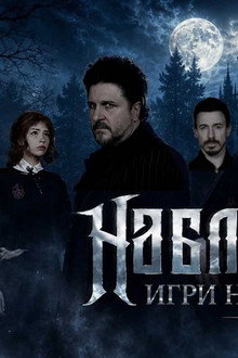 Наследникът