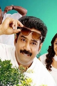 വെള്ളിമൂങ്ങ