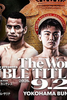 Lemino BOXING ダブル世界タイトルマッチ 吉良大弥 vs カルロス・カニサレス & 石井武志 vs ウイルフレド・メンデス
