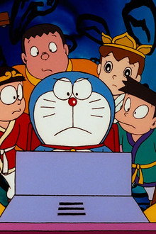 映画ドラえもん のび太のパラレル西遊記
