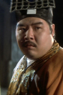 追鬼七雄