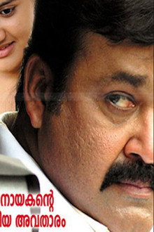 ഭഗവാൻ
