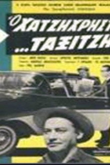 Ο ταξιτζής
