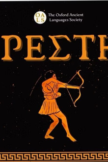 Euripides' Orestes
