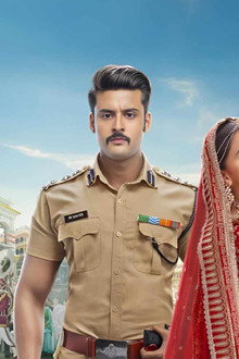 मेरा बालम थानेदार