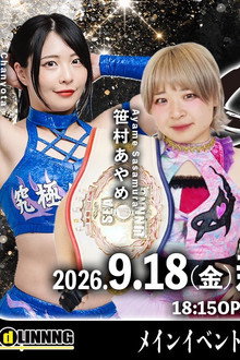 SEAdLINNNG ~SHINKIBA SERIES 2026 Vol.5 ~