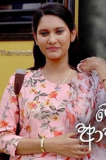 රැල්ල වෙරළට ආදරෙයි