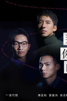 那些你不知道的我