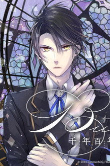 Butlers~千年百年物語~