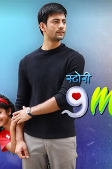 Story 9 Months Ki