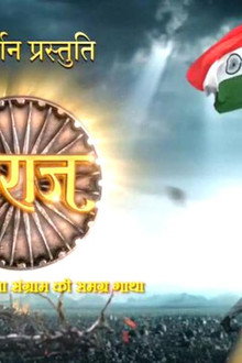 Swaraj - Bharat ke Swatantrata Sangram Ki Samagra Gatha