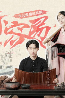 大王不容易