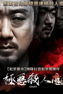 杀人者