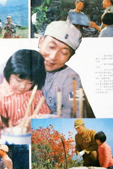 将军与孤女
