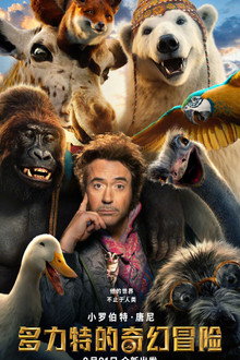 多力特的奇幻冒险