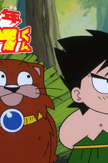 南国少年パプワくん