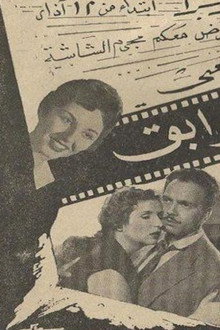 صحيفة السوابق