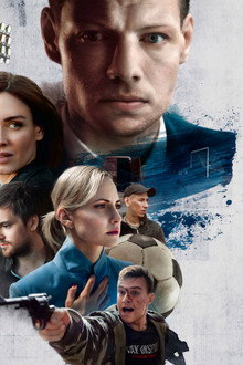Эластико: Двенадцатый игрок