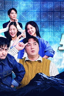 뇌볼루션: 기억의 지배자