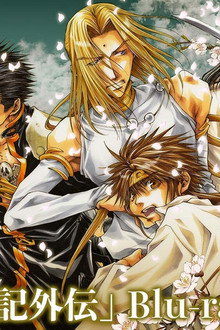 Saiyuki Gaiden