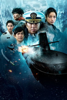 沈黙の艦隊