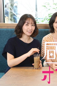 昼上がりのオンナたち