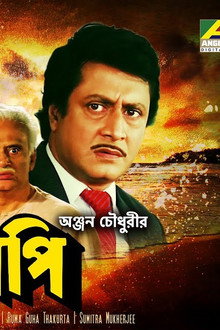 বিধিলিপি