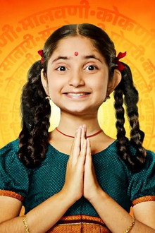 Yashoda - Goshta Shyamchya Aaichi