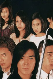 Young and Dangerous 4