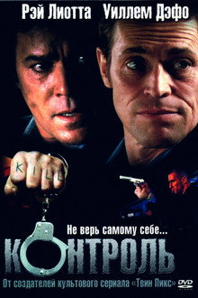 Контроль