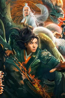 封神雷震子