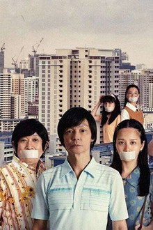 我们的故事之沉默的年代