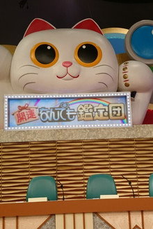 開運!なんでも鑑定団