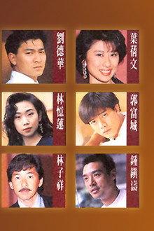 現代愛情戀曲