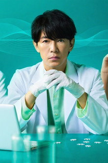 最後の鑑定人