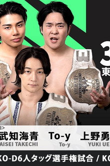 DDT All or Nothing 2026